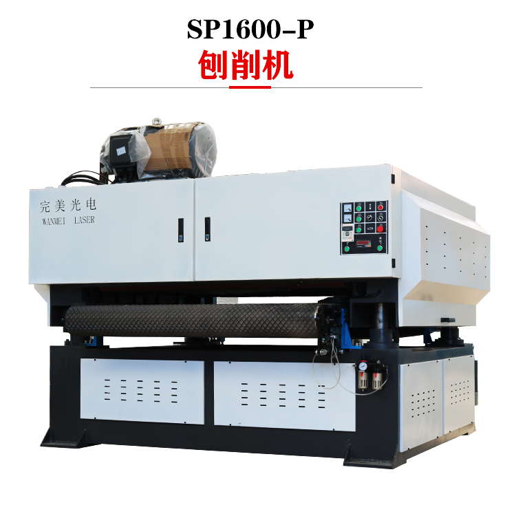 SP1600-P 木工刨削機